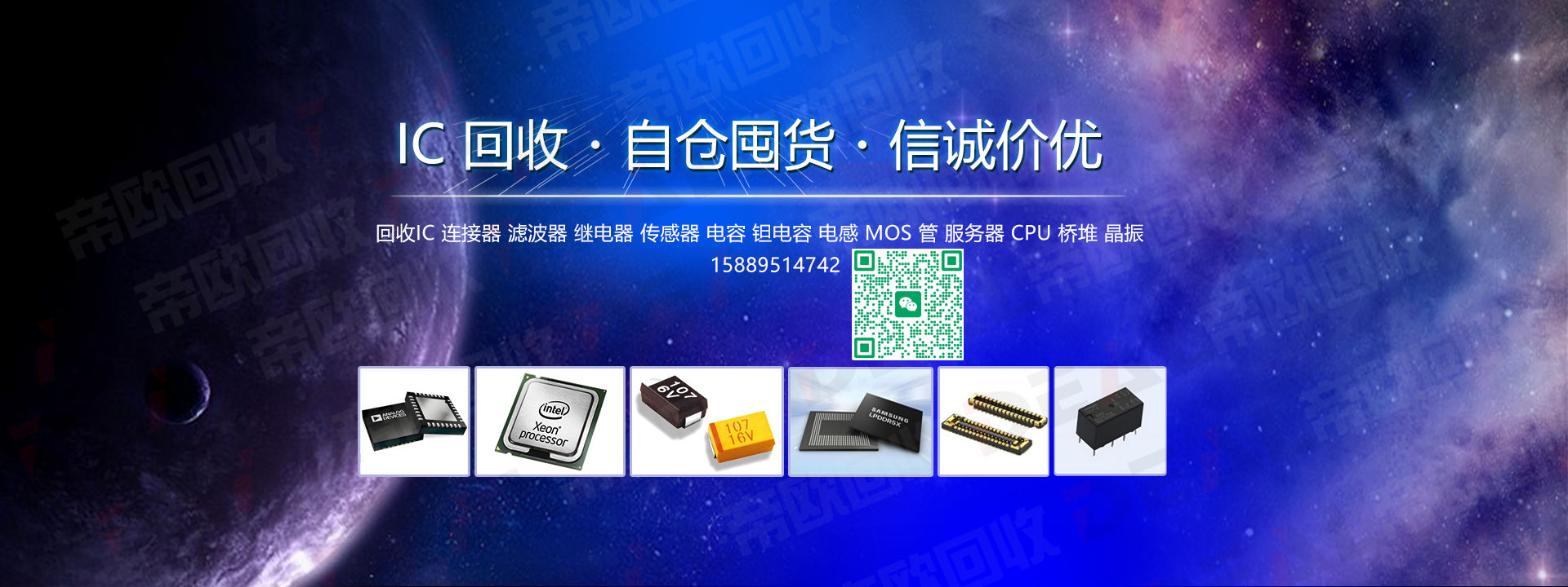 回收ic 自家压货 诚信价高