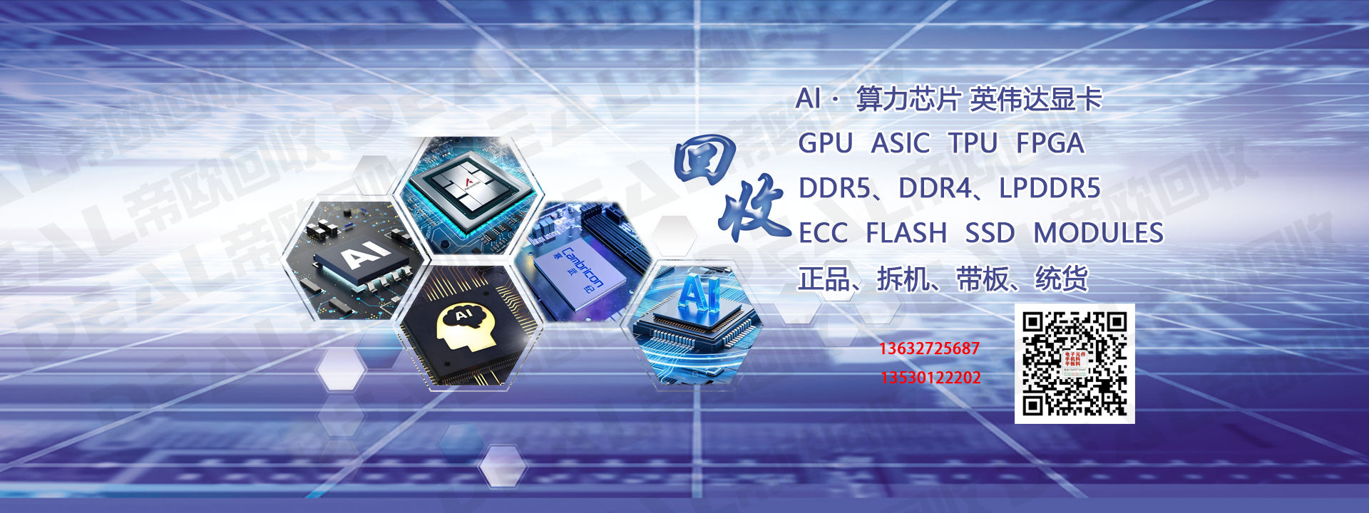 回收平板配件、充电器等电子产品