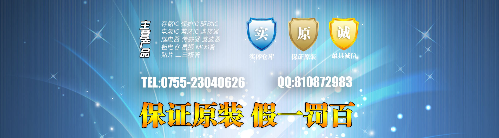 最新热卖 - 深圳市帝欧电子有限公司